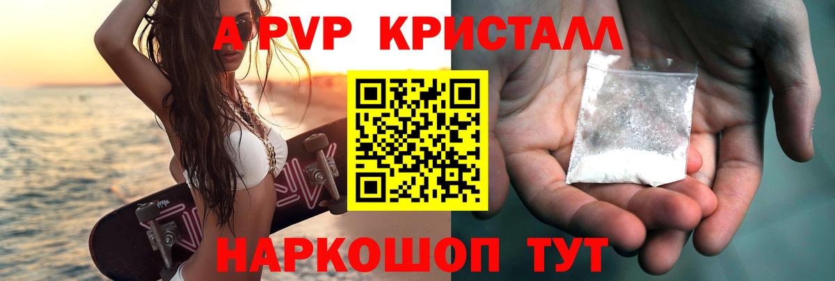 A PVP Соль  А ПВП  Вход с VPN  А ПВП СК КРИС  Кандалакша  Alfa_PVP СК КРИС 