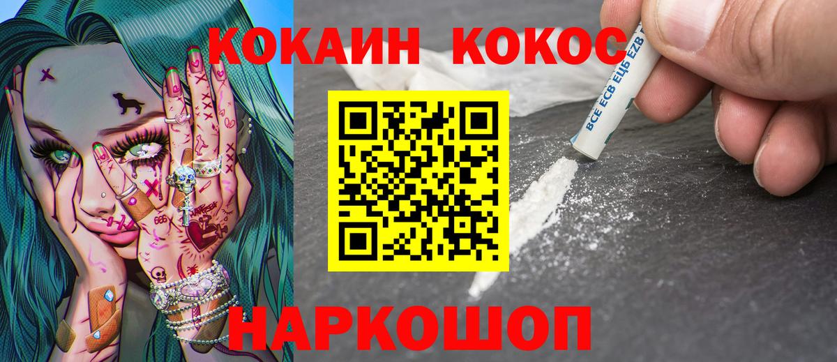 Кандалакша  Кокаин 98%  Вход с VPN 