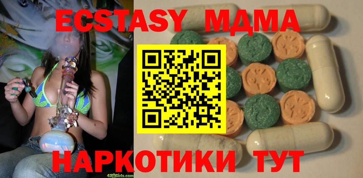 Ecstasy диски Кандалакша