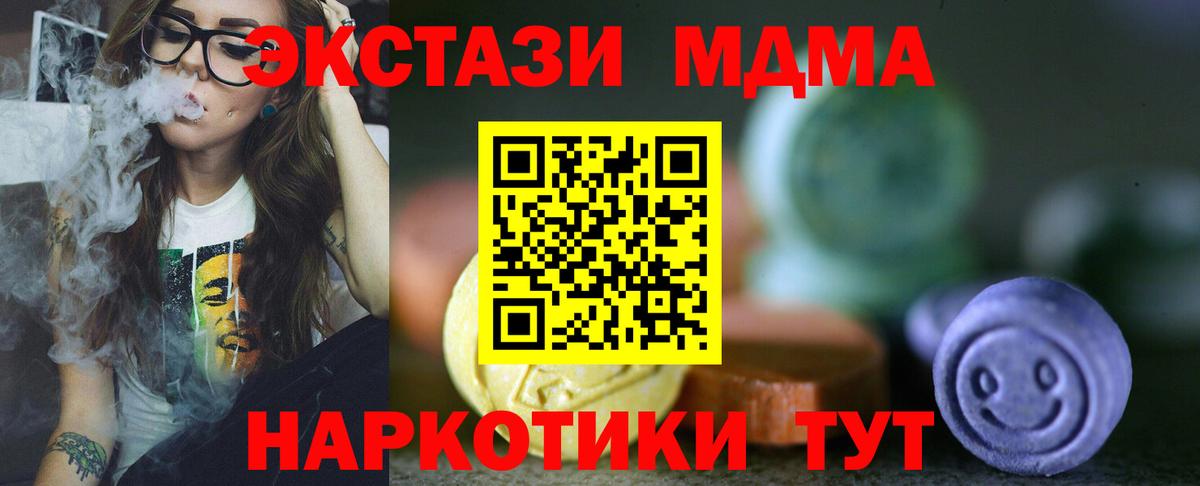 Кандалакша  мориарти наркотические препараты  Вход с VPN  Экстази круглые  ЭКСТАЗИ DUBAI  Ecstasy 