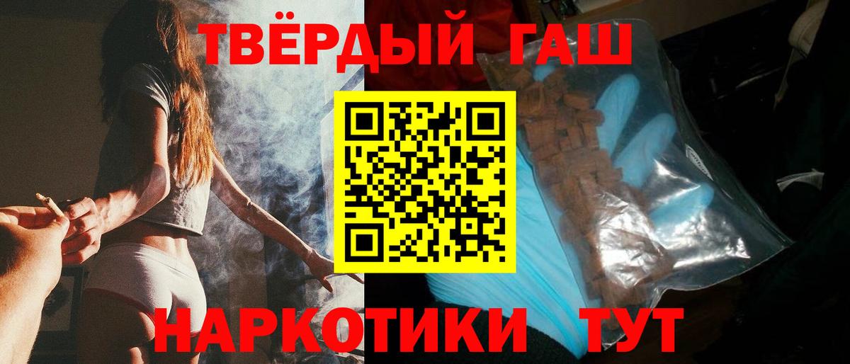 ГАШ хэш Кандалакша