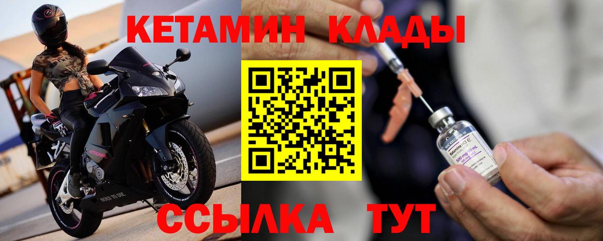 Кандалакша  КЕТАМИН ketamine  Вход с VPN  площадка какой сайт  КЕТАМИН ketamine 