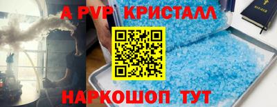 a pvp Кумертау