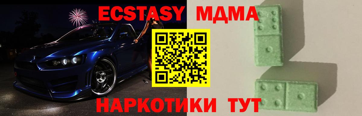 МДМА кристаллы  Вход с VPN  MDMA кристаллы  MDMA  Кандалакша 