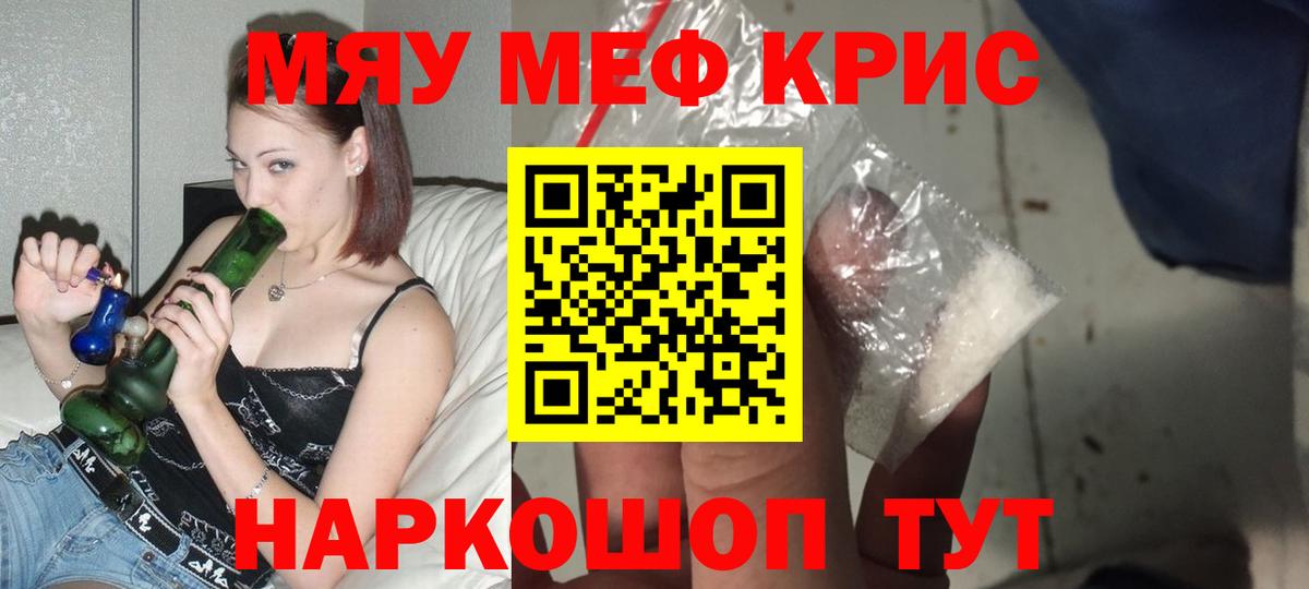 МЕФ VHQ  Меф мяу мяу  Кандалакша  Вход с VPN 