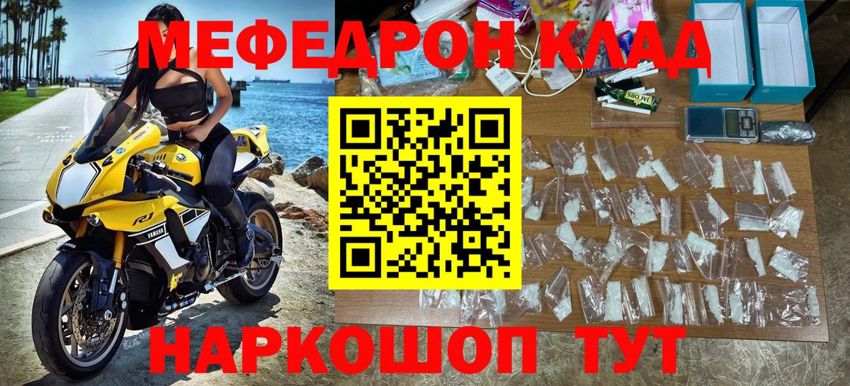 Меф кристаллы Кандалакша
