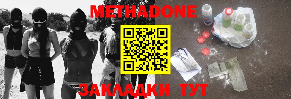 мега ссылка  Метадон methadone  Вход с VPN  Кандалакша  МЕТАДОН мёд 