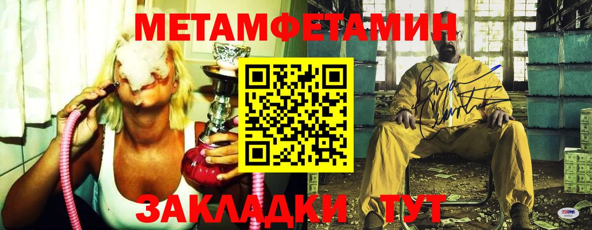 Метамфетамин пудра  Вход с VPN  Кандалакша 