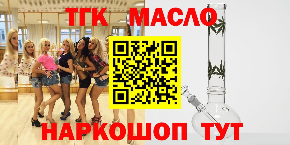 Кандалакша  ссылка на мегу ссылки  Вход с VPN  Дистиллят ТГК концентрат 