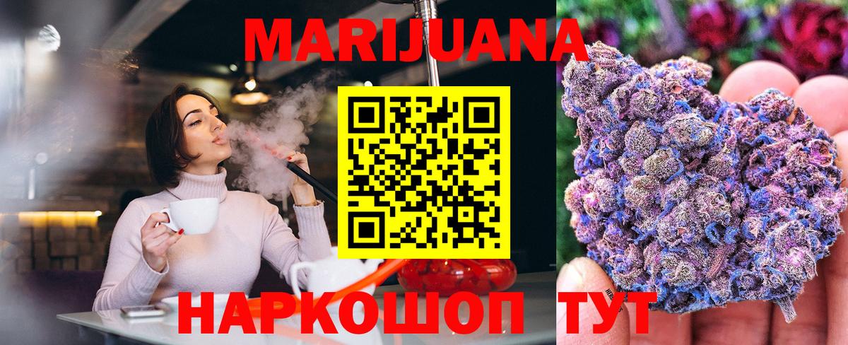 Конопля Bruce Banner Кандалакша